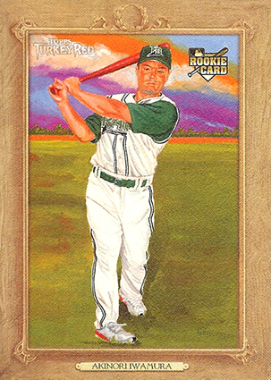 Akinori Iwamura