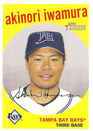 Akinori Iwamura